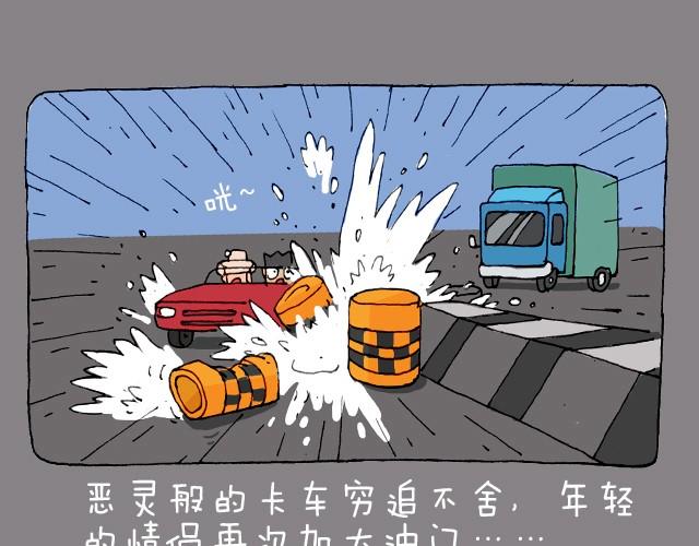 叫我森先生 - 老闆我要退票！ - 6
