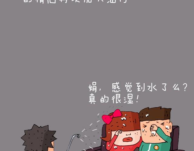 叫我森先生 - 老闆我要退票！ - 1