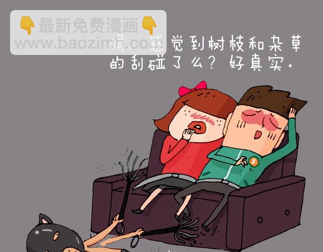 叫我森先生 - 老闆我要退票！ - 4