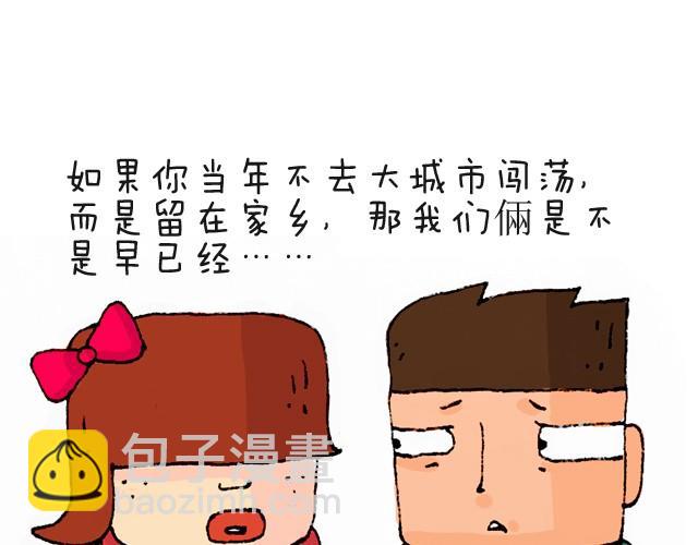 叫我森先生 - 老闆我要退票！ - 3