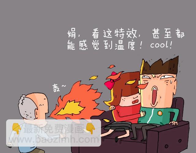叫我森先生 - 老闆我要退票！ - 1