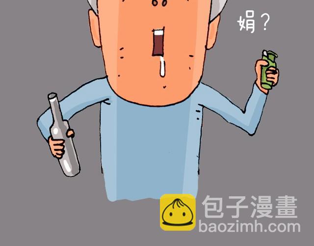 叫我森先生 - 老闆我要退票！ - 3