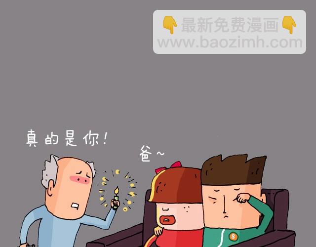 叫我森先生 - 老闆我要退票！ - 4