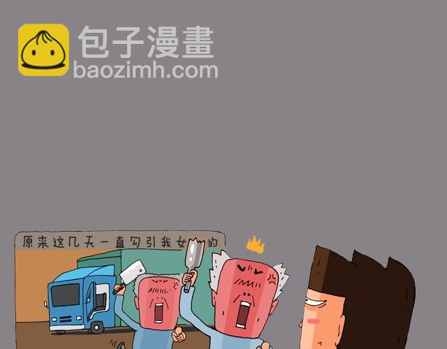 叫我森先生 - 老闆我要退票！ - 1