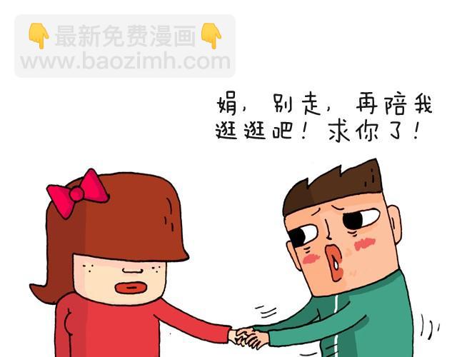 叫我森先生 - 老闆我要退票！ - 6