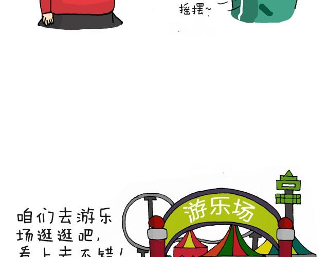 叫我森先生 - 老闆我要退票！ - 1