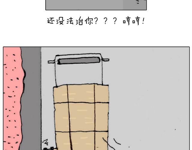 叫我森先生 - 不就買個傢俱回家！不至於這樣吧！(2/2) - 2