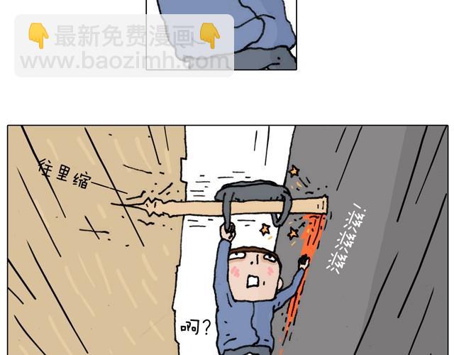 叫我森先生 - 不就買個傢俱回家！不至於這樣吧！(2/2) - 4