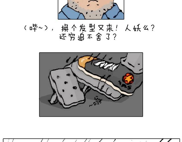 叫我森先生 - 不就買個傢俱回家！不至於這樣吧！(2/2) - 3