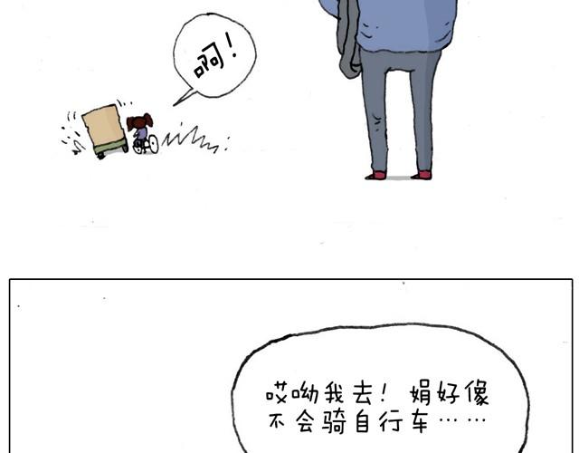 叫我森先生 - 不就買個傢俱回家！不至於這樣吧！(2/2) - 1