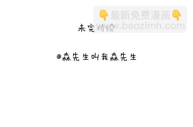 叫我森先生 - 不就買個傢俱回家！不至於這樣吧！(2/2) - 3