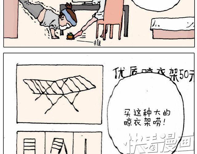 叫我森先生 - 不就買個傢俱回家！不至於這樣吧！(1/2) - 1