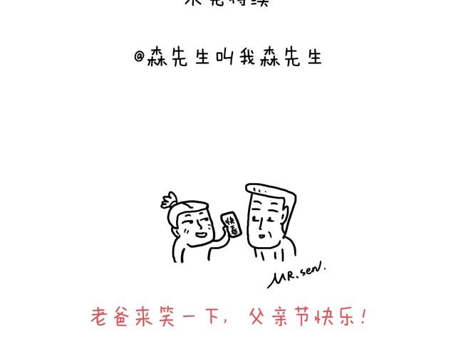 叫我森先生 - 玩水吧#2 我可以划船不用漿~(2/2) - 2
