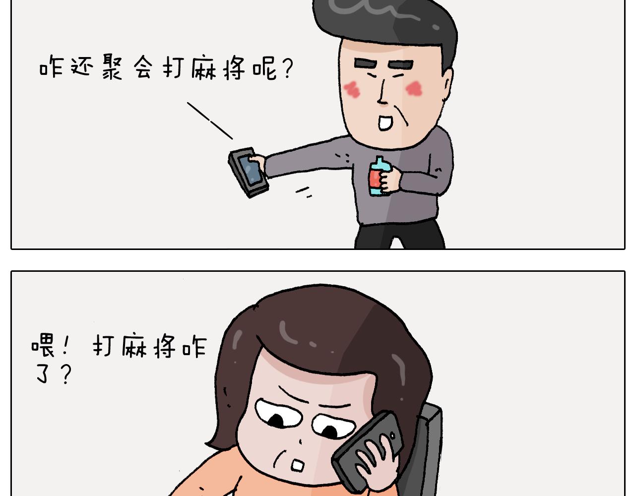 第270话 众志成城16