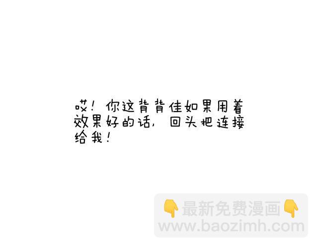 叫我森先生 - 千萬別惹強迫症患者！(2/2) - 1