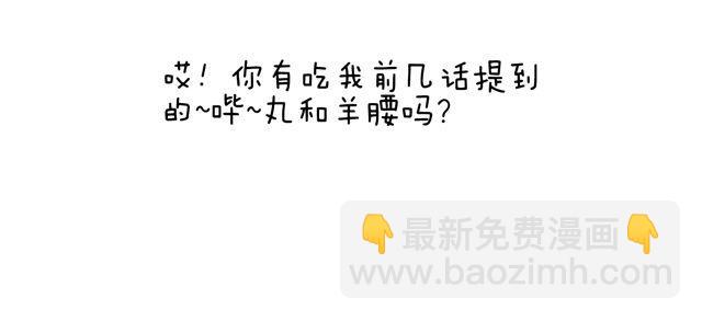 叫我森先生 - 千萬別惹強迫症患者！(2/2) - 1