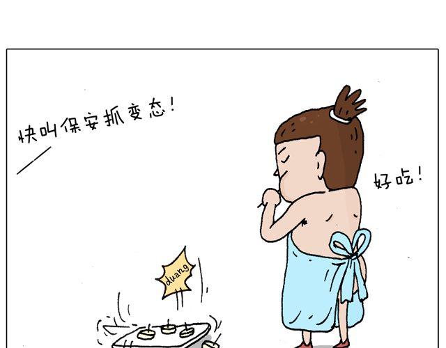 叫我森先生 - 歡迎品嚐(2/2) - 2