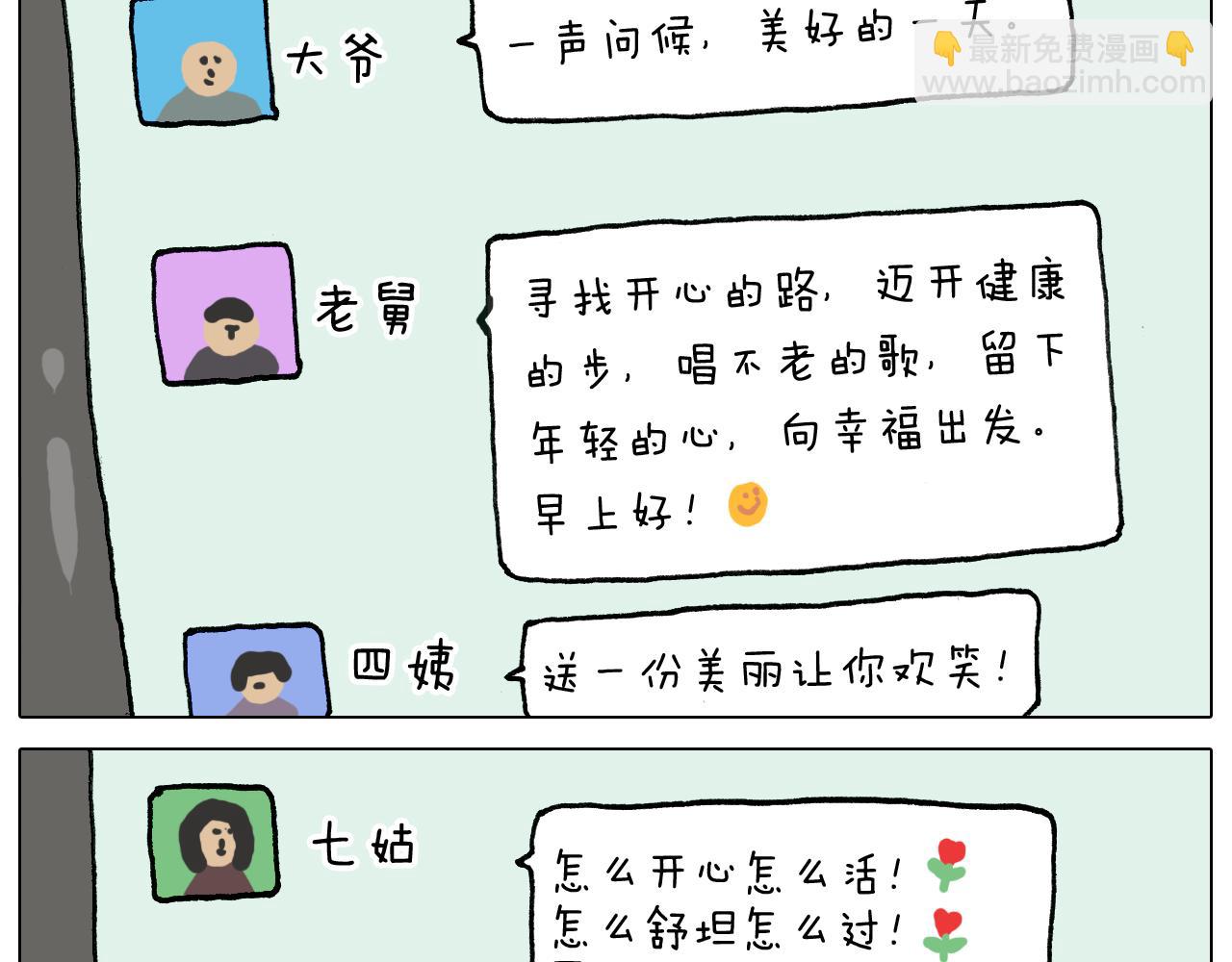 第328话 子承父业48