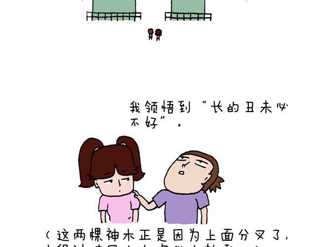 叫我森先生 - 這就是臺灣~(2/2) - 1