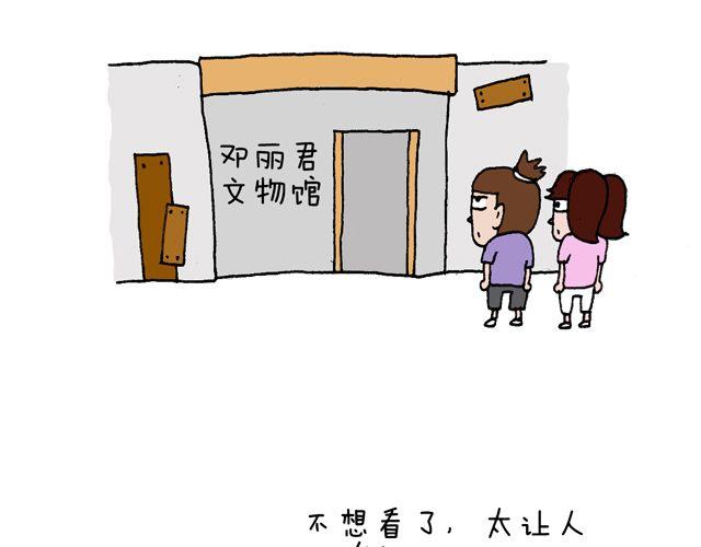 叫我森先生 - 這就是臺灣~(2/2) - 3