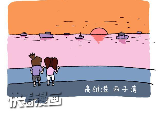 叫我森先生 - 這就是臺灣~(2/2) - 5