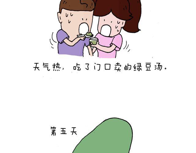 叫我森先生 - 這就是臺灣~(2/2) - 8