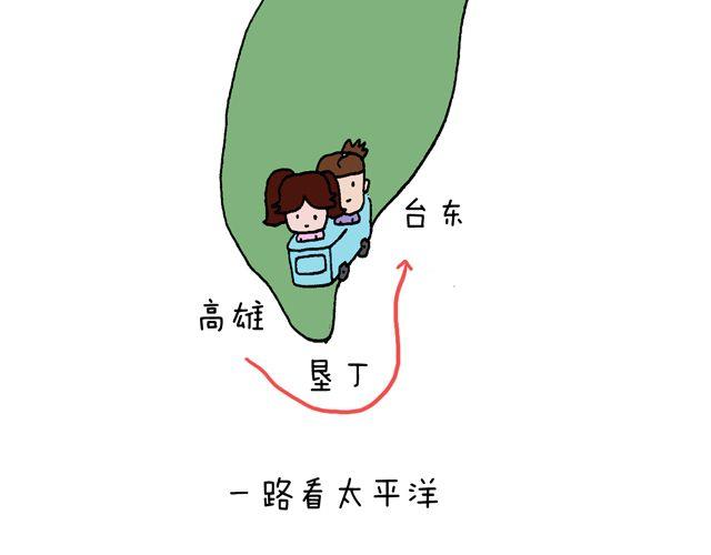叫我森先生 - 這就是臺灣~(2/2) - 1