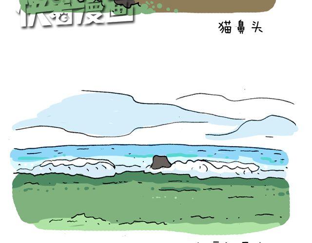 叫我森先生 - 這就是臺灣~(2/2) - 4