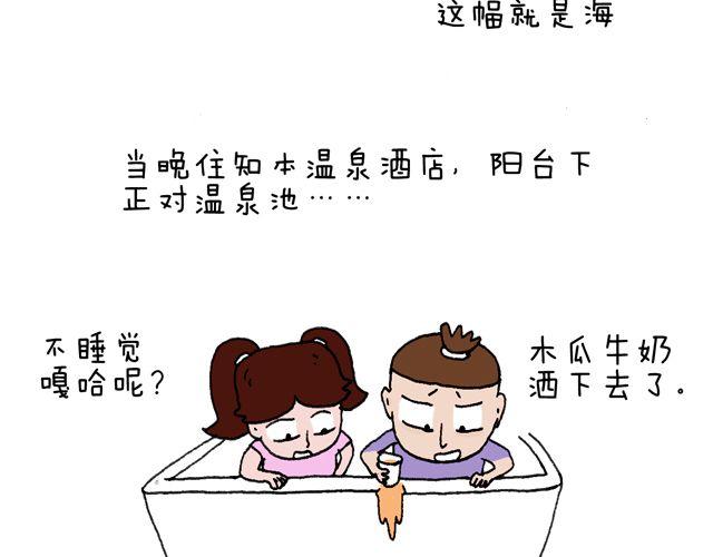 叫我森先生 - 這就是臺灣~(2/2) - 5