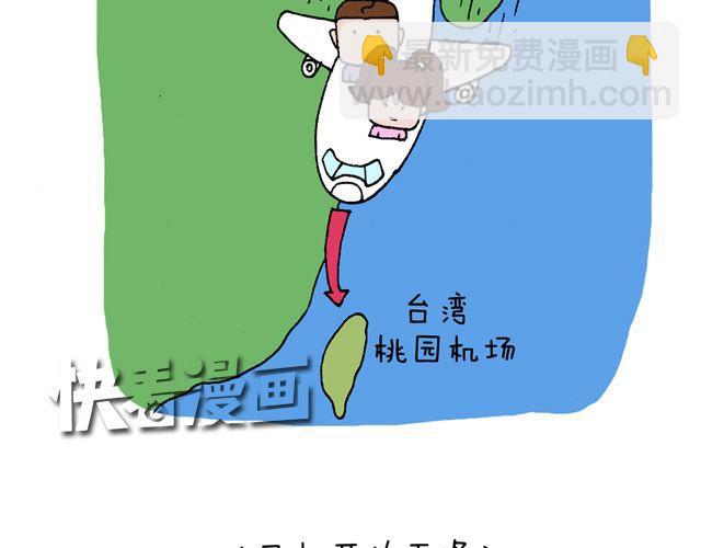 叫我森先生 - 這就是臺灣~(1/2) - 7
