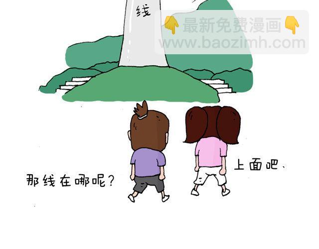 叫我森先生 - 這就是臺灣~(2/2) - 1