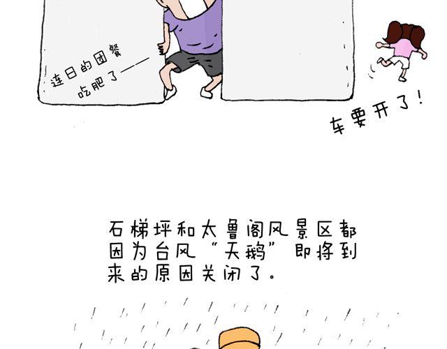 叫我森先生 - 這就是臺灣~(2/2) - 4