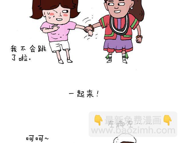 叫我森先生 - 這就是臺灣~(2/2) - 6