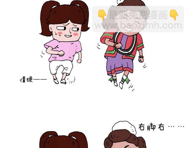 叫我森先生 - 這就是臺灣~(2/2) - 7
