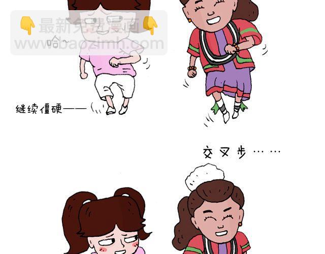 叫我森先生 - 這就是臺灣~(2/2) - 8