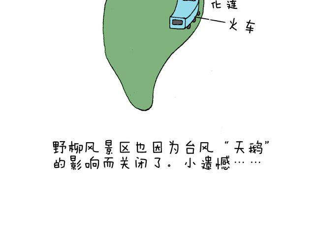 叫我森先生 - 這就是臺灣~(2/2) - 6