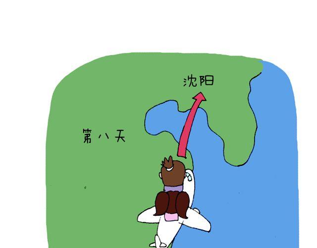 叫我森先生 - 這就是臺灣~(2/2) - 7