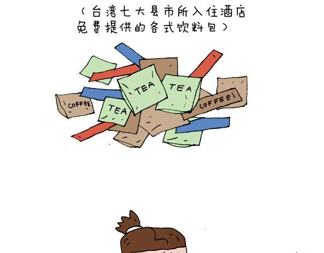 叫我森先生 - 這就是臺灣~(2/2) - 3