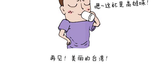 叫我森先生 - 這就是臺灣~(2/2) - 4