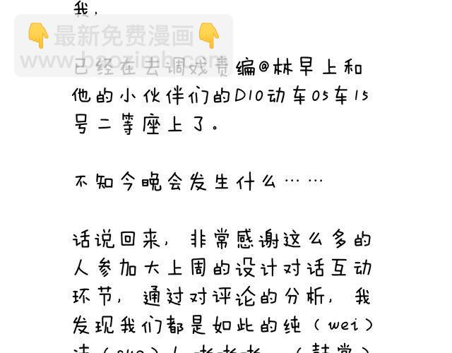 叫我森先生 - 這就是臺灣~(2/2) - 6