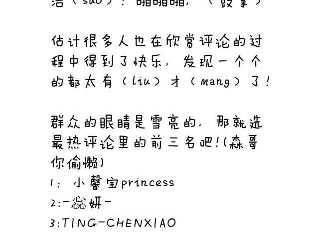 叫我森先生 - 這就是臺灣~(2/2) - 7