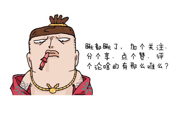 叫我森先生 - 打蚊子(2/2) - 2