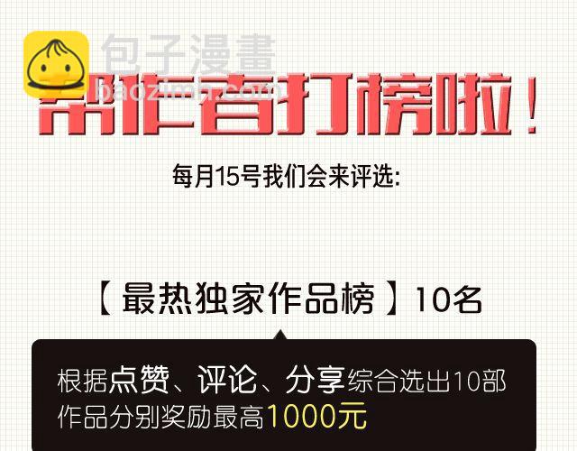 叫我森先生 - 打蚊子(2/2) - 1
