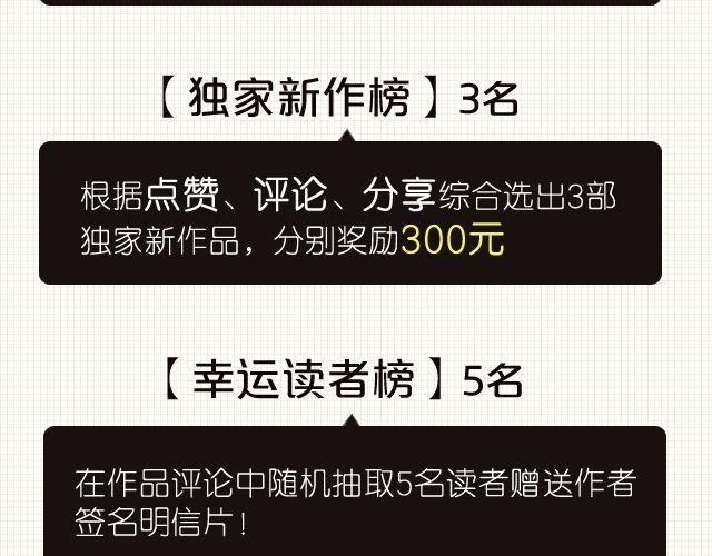 叫我森先生 - 打蚊子(2/2) - 2