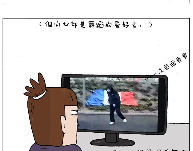 叫我森先生 - 我只是想要跳舞……(1/2) - 7