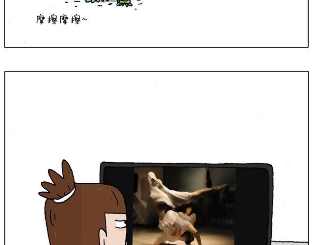 叫我森先生 - 我只是想要跳舞……(1/2) - 3