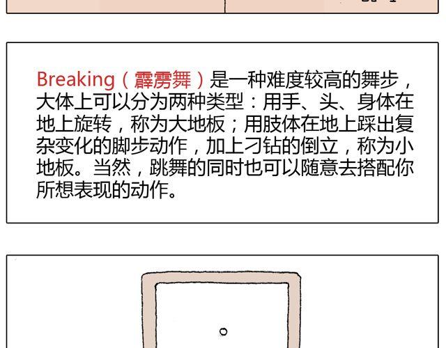 叫我森先生 - 我只是想要跳舞……(1/2) - 5