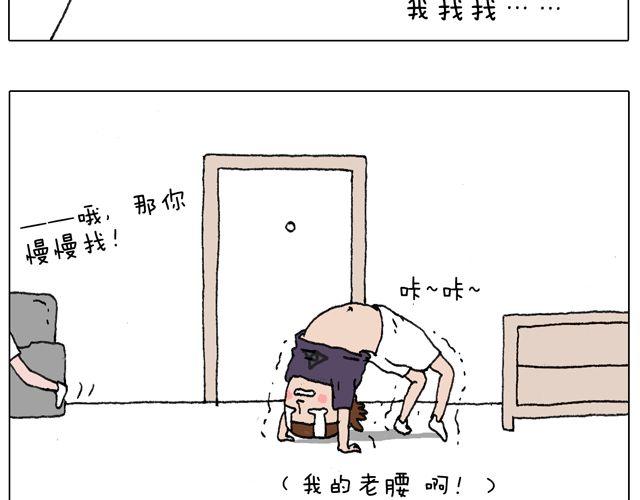 叫我森先生 - 我只是想要跳舞……(1/2) - 2
