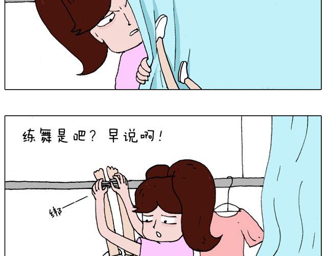 叫我森先生 - 我只是想要跳舞……(1/2) - 8