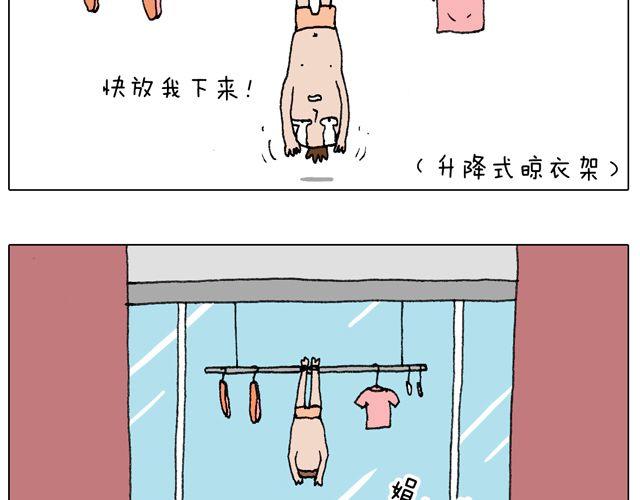 叫我森先生 - 我只是想要跳舞……(2/2) - 1